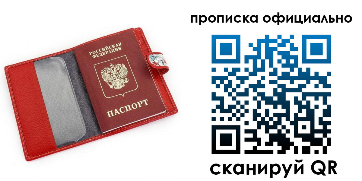 временная регистрация гарантия в Бабаево