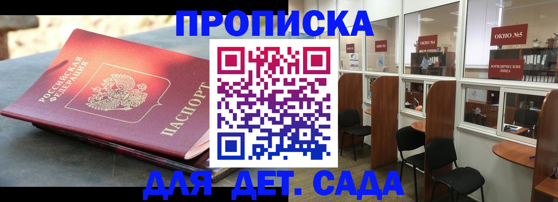 временная регистрация адрес в Бабаево