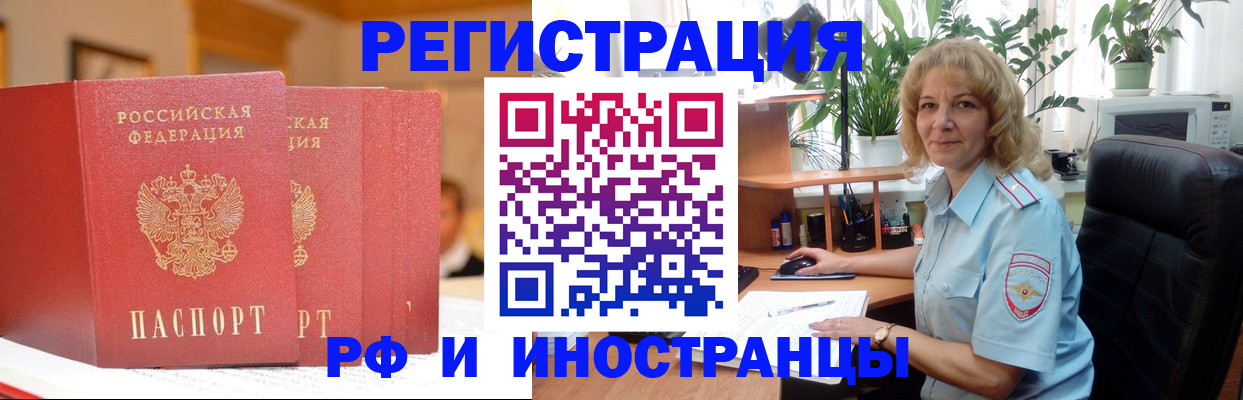 временная регистрация для всех в Бабаево